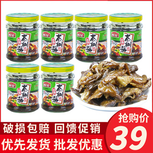 闽星油香茶树菇罐头130克开盖即食美蔬菜罐头开胃菜食用菌包邮
