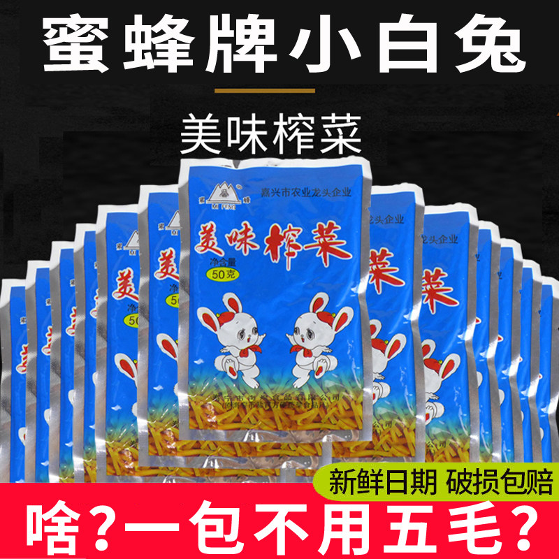 蜜蜂牌50g*40包小白兔榨菜丝