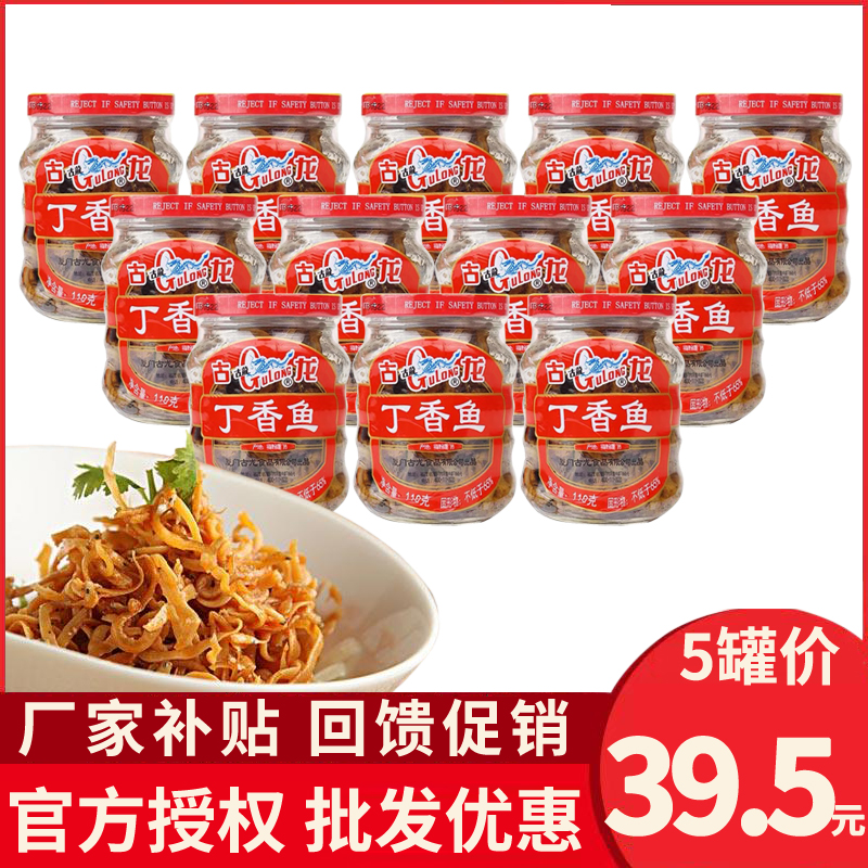 油香丁香鱼厦门古龙小银鱼鱼干