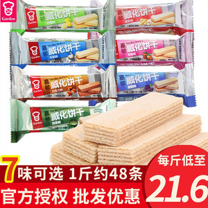嘉顿威化 散装500g花生味巧克力五味办公休闲小零食西式夹心饼干