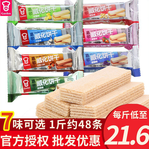 嘉顿散装500g花生味夹心饼干威化