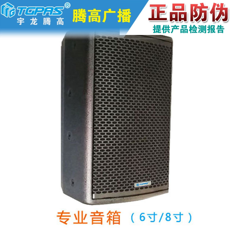 DA-6寸8寸10寸12寸15寸18寸专业会议音箱分频音响超低音舞台促销