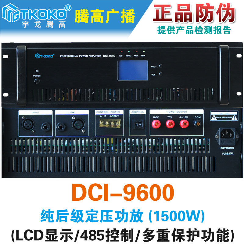 纯后级定压功率放大器腾高1500W