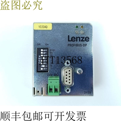 伦茨 EMF2133IB EMF 2133 IB Profibus-DP ID.-No. 13166937