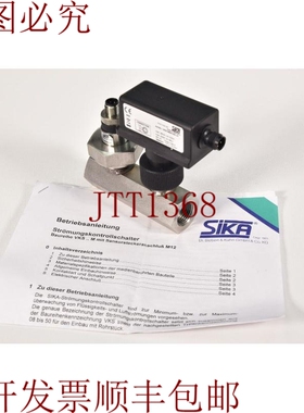 原装供应SIKA VKS15M0CGS--01，带三通管 MTS-BII 的流量交换机 -