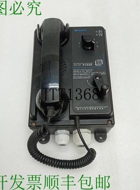 原装供应电话 Seaman 不带电池 FUCHENG HSC-8G