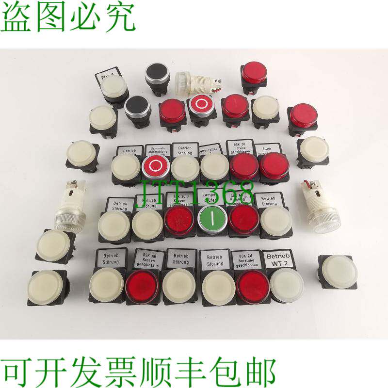 原装供应信号灯项目，红色和白色