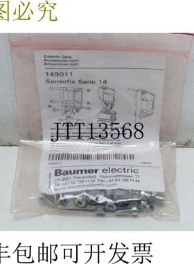 Baumer 电动配件 149011 Sensofix 系列 14 未使用