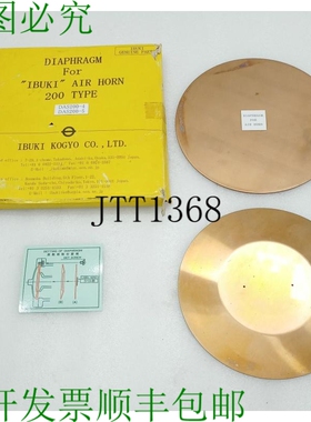 原装供应IBUKI Para Claxon 200 型