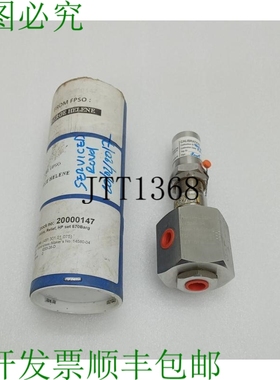 原装供应Marshalsea 泄压阀 14580-04/500 - 1000 BAR