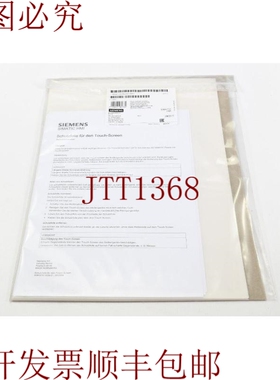 原装供应6AV2 124-6QJ00-0AX1，Lamina Protectora 15" - 宽