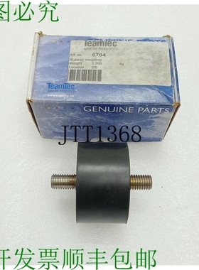 原装供应TEAMTEC 6764 橡胶混合料