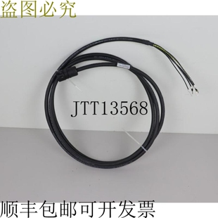 Ernst + Engbring 电缆 DP9325255 03G 3 米 E63216 未使用