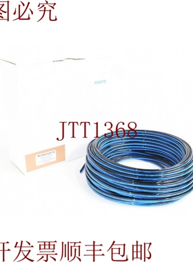 原装供应FESTO 19396, PUN-H-4X0.75-DUO, 双管, L=50米