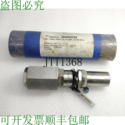 原装供应Marshalsea 安全阀 14530-05/207-413 加速杆 /