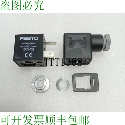 原装供应电瓣线圈 MSFW-230-50/60 4540 / Lote De 13 Expedite
