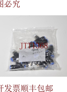 原装供应153110，Qst-1/4-8，Cilíndrica（1PE = 10 件 -