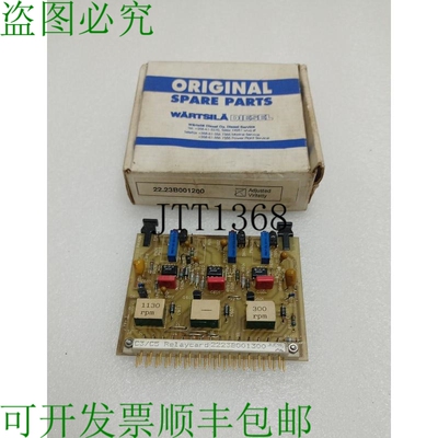原装供应WARTSILA 2223b001300 C3 /C5 直流/直流继电器卡/