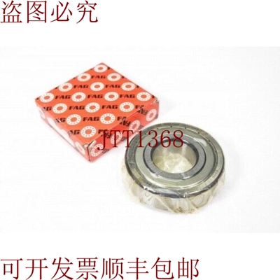 原装供应FAG 6307-2ZR/6307 2ZR/63072ZR，轮盘 - 新