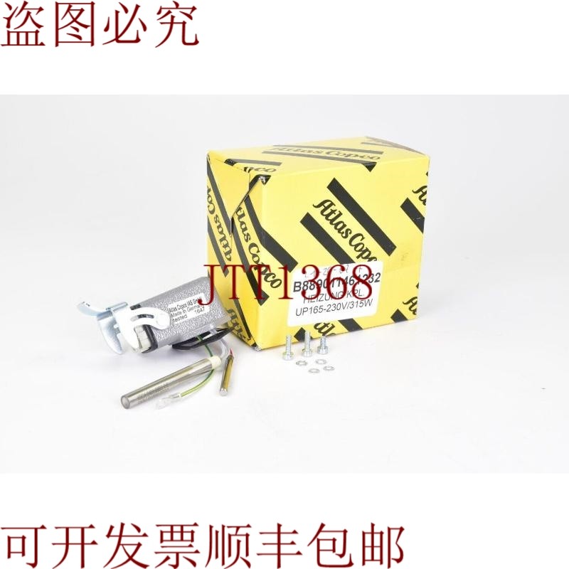 原装供应阿特拉斯·加热系统,电子元器件市场,其它元器件,淘宝优惠券,粉丝福利购,淘宝优惠卷