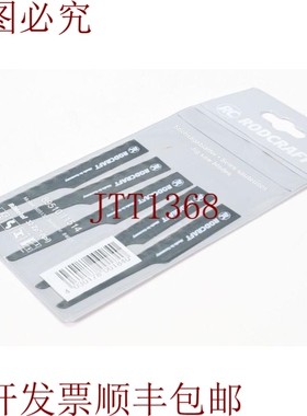 原装供应RODCRAFT 8951011514，曲线锯片（1PE = 5pcs - 新品）