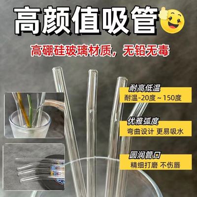 ins网红同款高硼硅吸管耐热防爆