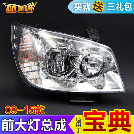 适用于江铃宝典皮卡09款15款前大灯宝威前照灯宝典配件大灯泡灯罩