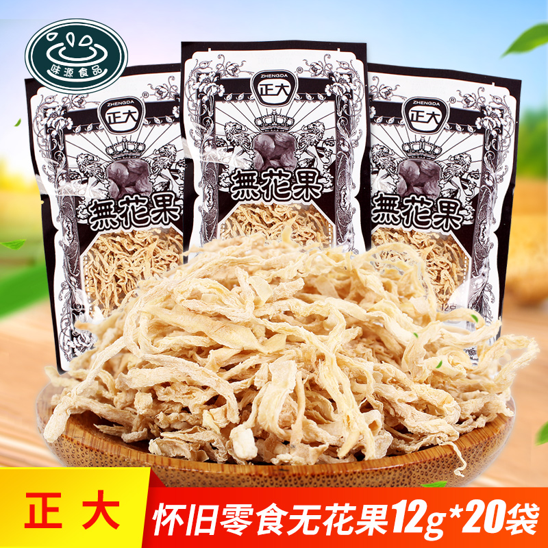 正大無花果絲 幹蘿蔔絲 8090後懷舊零食小時候的酸甜小吃8g*20袋在類目 零食/堅果/特產, 蜜餞/棗類/梅/果乾, 無花果乾中 - 來自Buy2taobao.com提供專業的淘寶代購服務