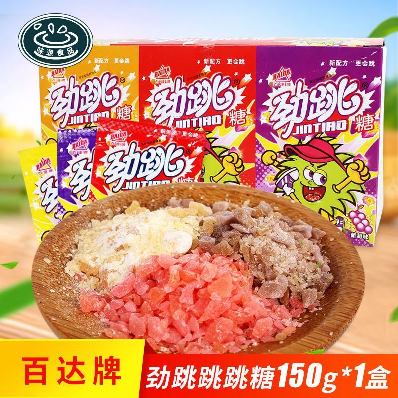 百达跳跳糖情怀乐趣爆炸糖8090后怀旧零食劲跳糖果喜糖批发小包装|ruв категории закуски/орехи/специальность, конфеты/желе/пудинг, конфеты - от Buy2taobao.com для оказания профессиональной услуги покупки агента Taobao