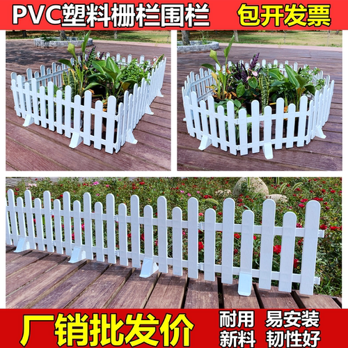塑料围栏好看安装简单美观大方