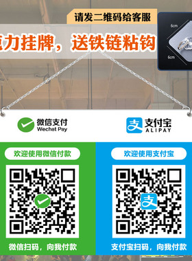 微支付二维码挂牌定制微信支付宝收款码收钱牌亚克力展示吊牌制作