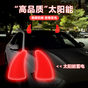 太阳能蓄电免充汽车车顶装饰灯车载牛角可爱卡通感应灯车外摆件