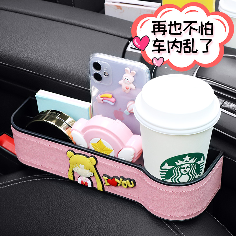 缝隙储物盒置可爱创意实用汽车