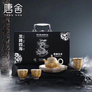 唐舍国风鎏银郑文强泡茶壶盖碗办公家用高档功夫茶具茶壶套装礼品