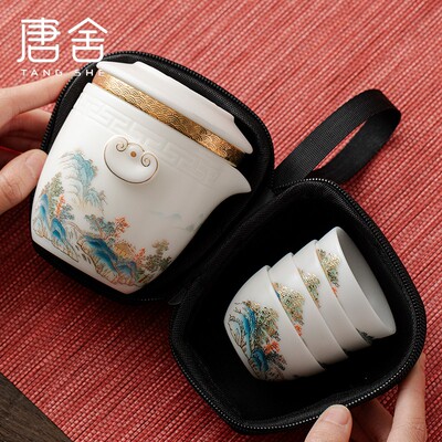 唐舍冰种可携式一壶四杯旅行茶具套组户外旅游露营车载泡茶快客杯