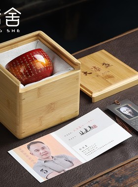 唐舍大漆红色心经主人杯徐建勇红色茶杯文化纪念品水杯会议室成人