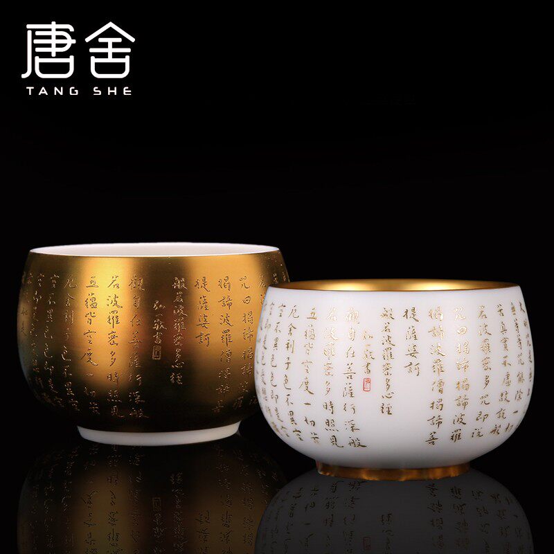 唐舍弘一法师心经杯鎏金茶杯羊脂玉瓷主人杯高端礼品水杯黄金茶盏