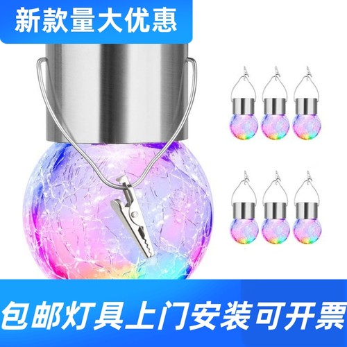 户外太阳能玻璃球吊灯裂纹球LED藤球灯花园装饰灯串庭院灯装工厂