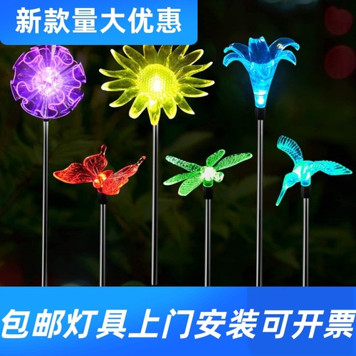 太阳能向日葵花灯户外花园庭院太阳能草坪插地天使蝴蝶灯工厂
