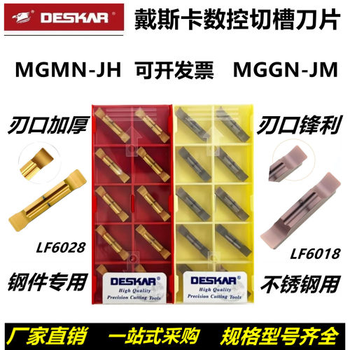 数控切槽切断刀片锋利耐磨包邮
