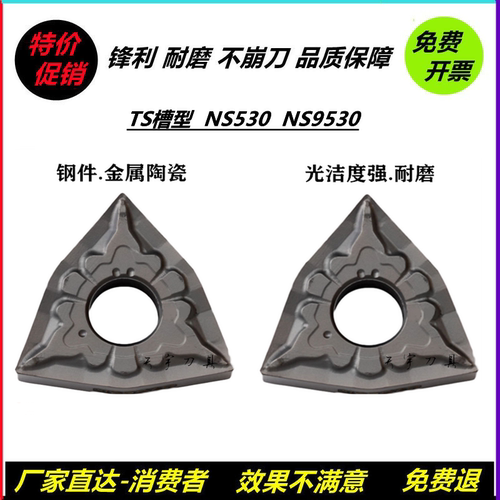 桃形数控刀片金属陶瓷外圆车