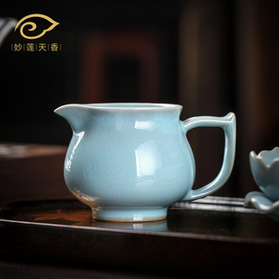 陶瓷茶海分茶器茶具茶漏 妙莲天香手工汝窑手把公道杯防烫高端中式