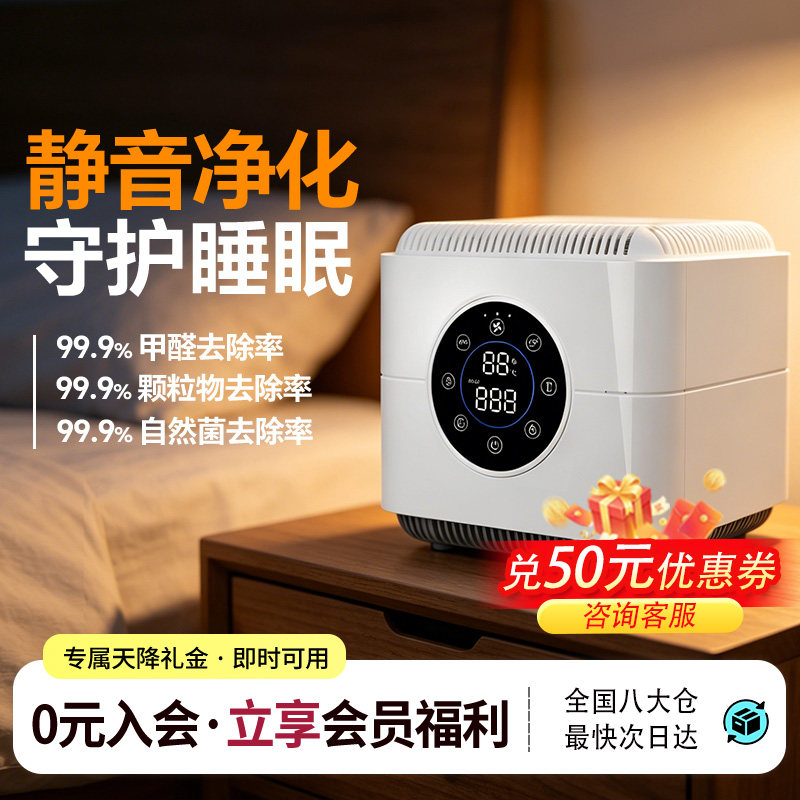 空气堡(AIRBURG)桌面空气净化器静音除甲醛小型净化机