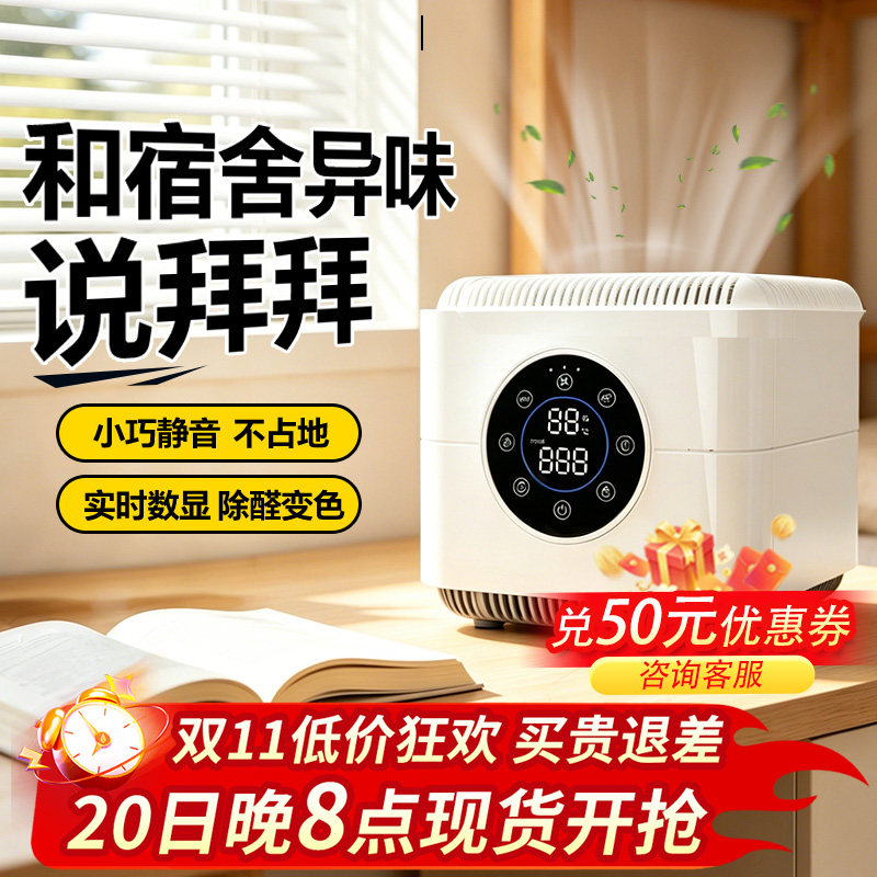 空气堡(AIRBURG)桌面空气净化器学生宿舍办公室除甲醛小型净化机