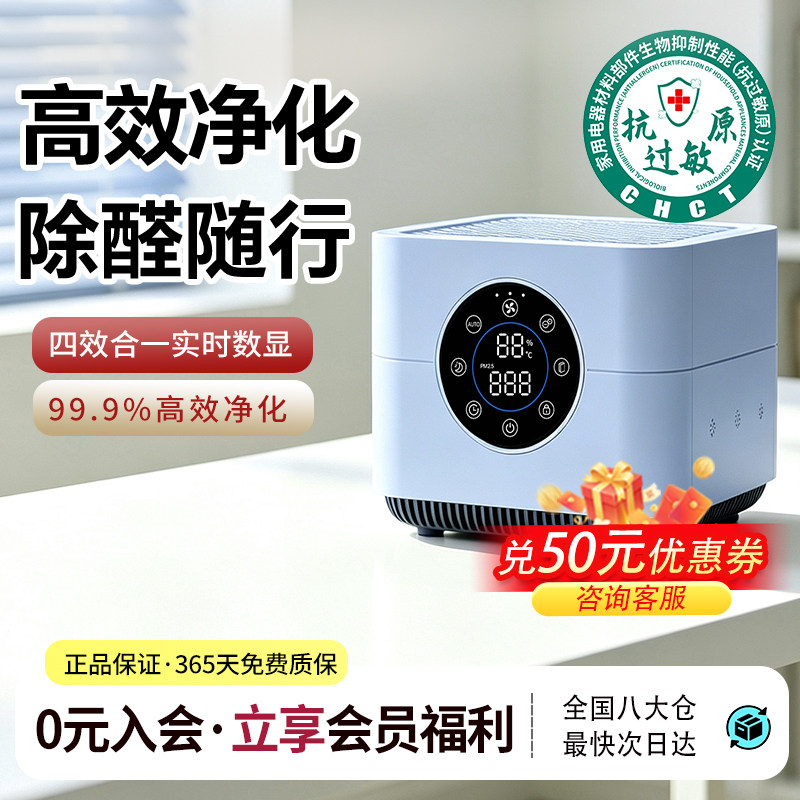 空气堡(AIRBURG)桌面空气净化器小型学生宿舍家用办公室除甲醛P1C