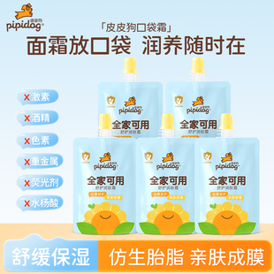 皮皮狗婴儿童护手霜儿童面霜宝宝专用滋润保湿霜舒缓秋冬润肤乳霜