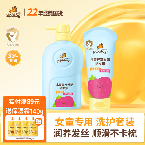 【22年老国货】头皮护理洗发水