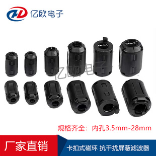磁环抗干扰器防带磁芯屏蔽器 高频滤波磁环消磁滤波消磁环卡扣式