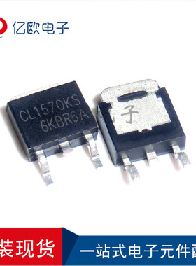 全新原装CL1570KSD CL1570KS TO252 CL1570 单通道线性恒流IC芯片