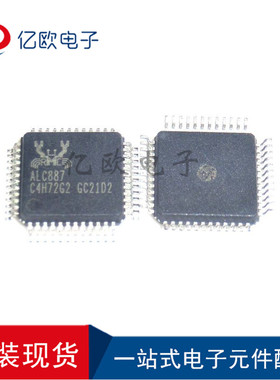 1只起拍 全新ALC887-VD2-CG 丝印ALC887 声卡芯片 集成IC LQFP48